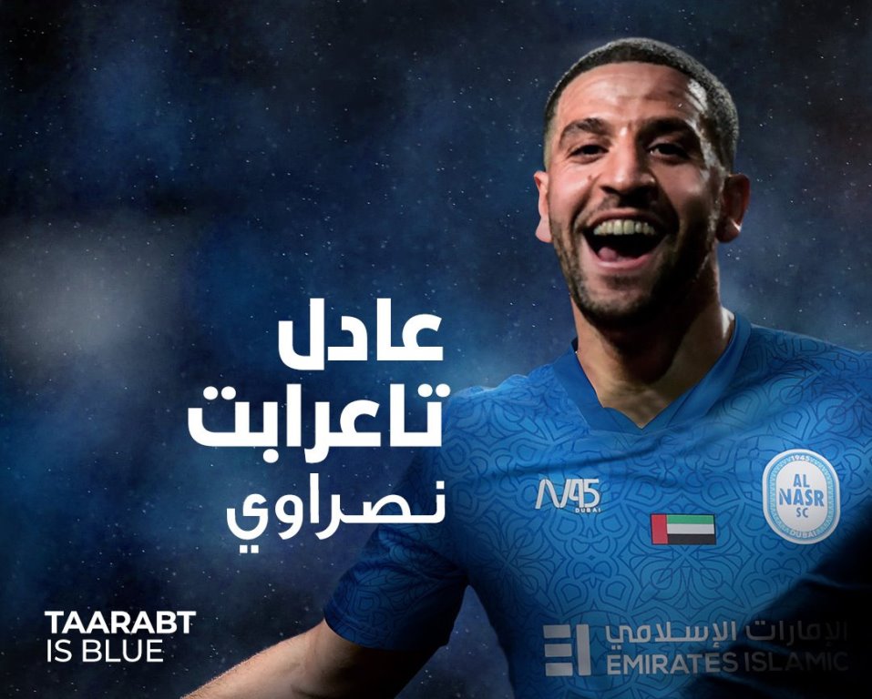 النصر-الإماراتي-يضم-المغربي-عادل-تاعرابت
